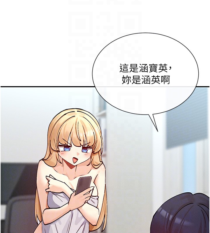 第18话-裸体热舞的涵英 - 第96.jpg页