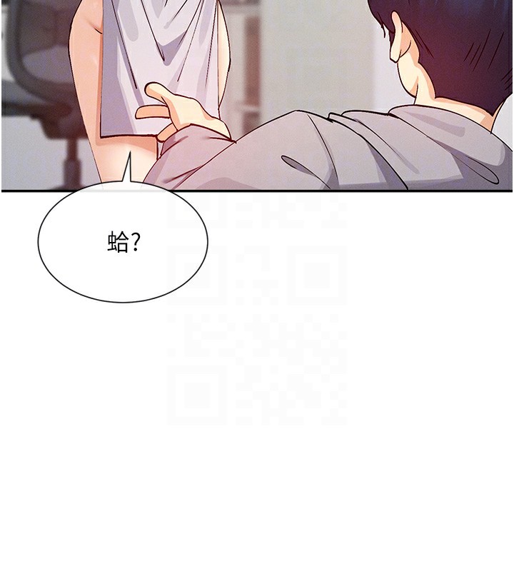 第18话-裸体热舞的涵英 - 第97.jpg页