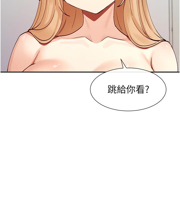 第18话-裸体热舞的涵英 - 第100.jpg页