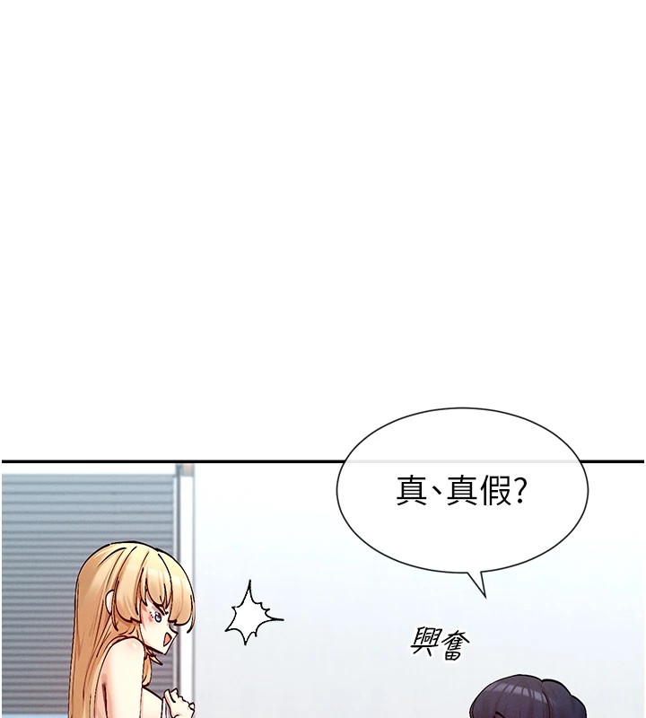 第18话-裸体热舞的涵英 - 第101.jpg页