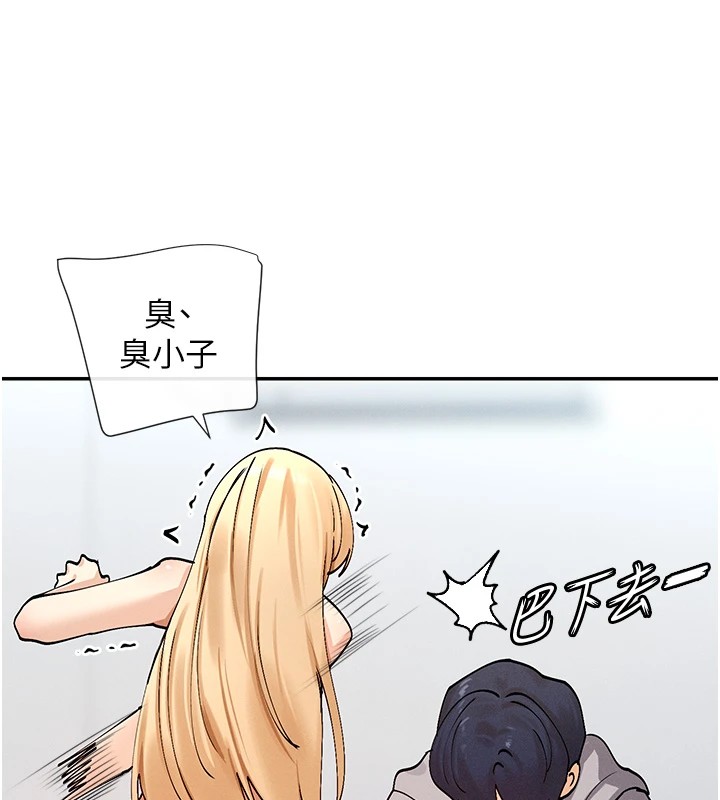 第18话-裸体热舞的涵英 - 第139.jpg页