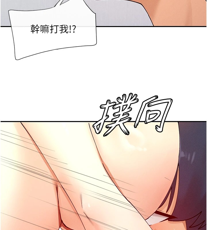 第18话-裸体热舞的涵英 - 第145.jpg页