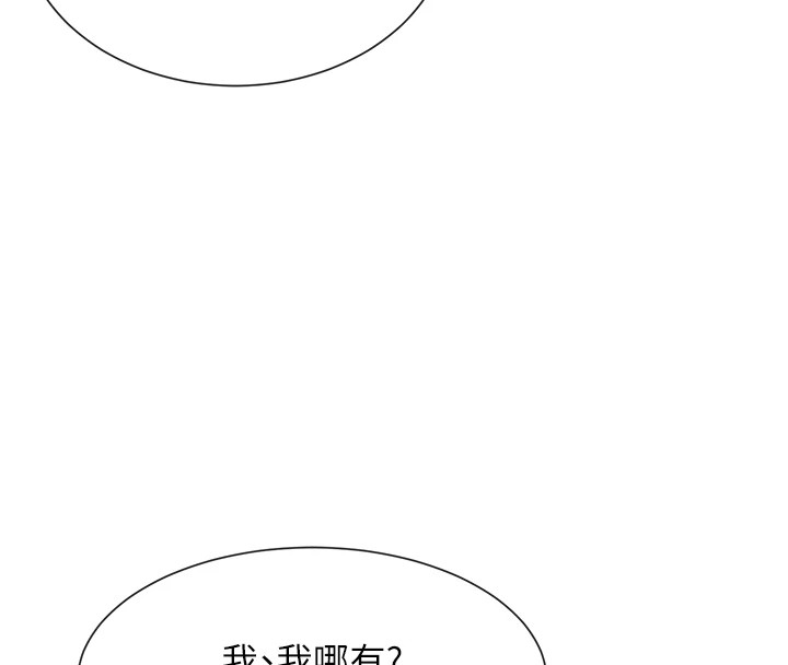 第18话-裸体热舞的涵英 - 第155.jpg页