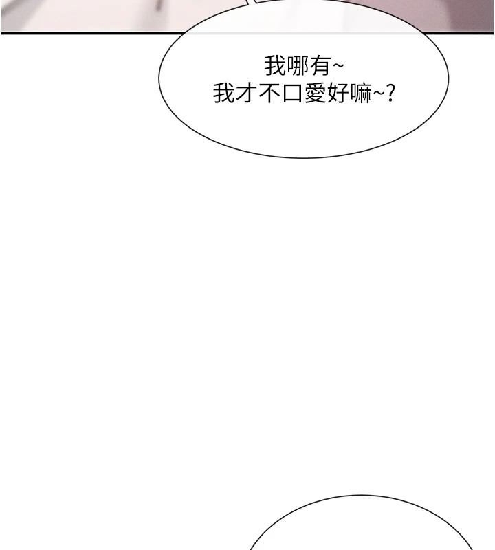 第18话-裸体热舞的涵英 - 第157.jpg页