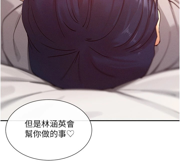 第18话-裸体热舞的涵英 - 第159.jpg页