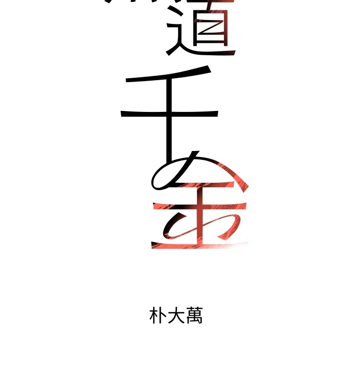 第15话-新猎物闪「尿」登场! - 第18.jpg页