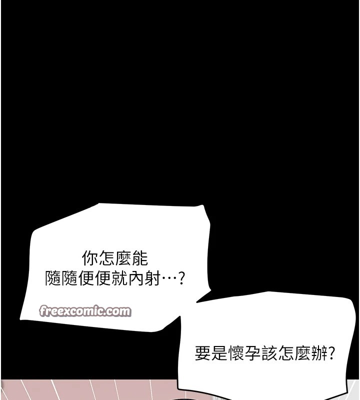 第15话-新猎物闪「尿」登场! - 第30.jpg页