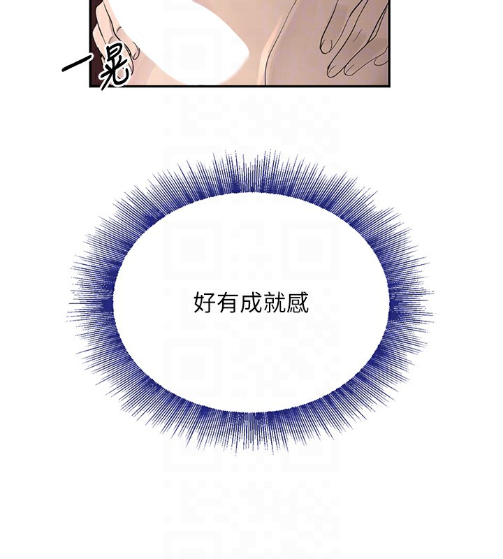 第15话-新猎物闪「尿」登场! - 第35.jpg页