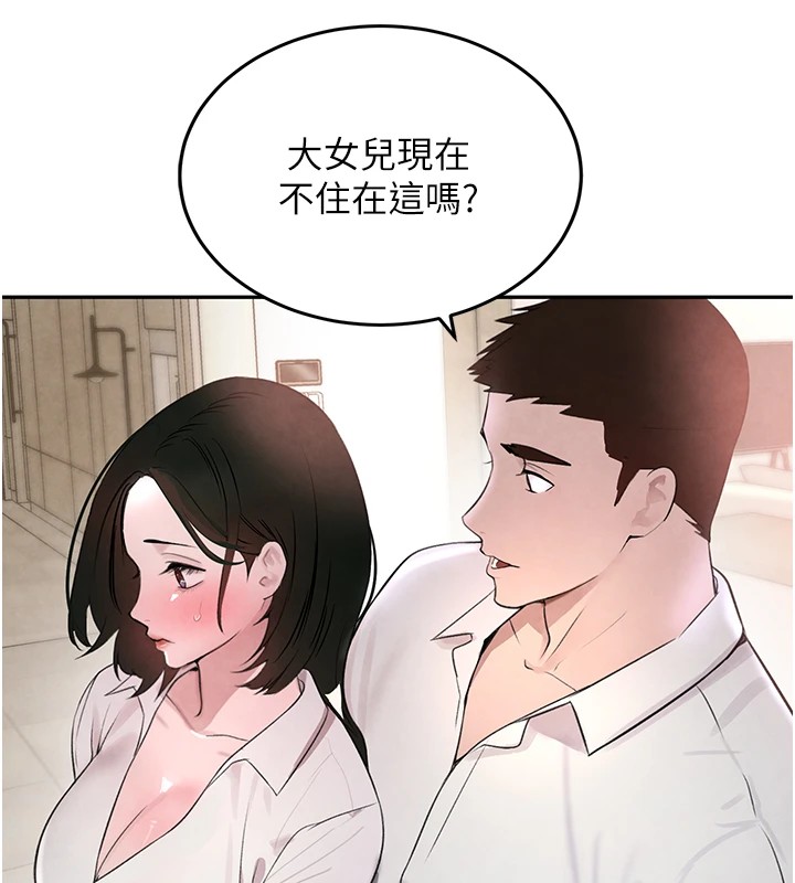 第15话-新猎物闪「尿」登场! - 第44.jpg页