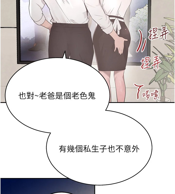 第15话-新猎物闪「尿」登场! - 第52.jpg页