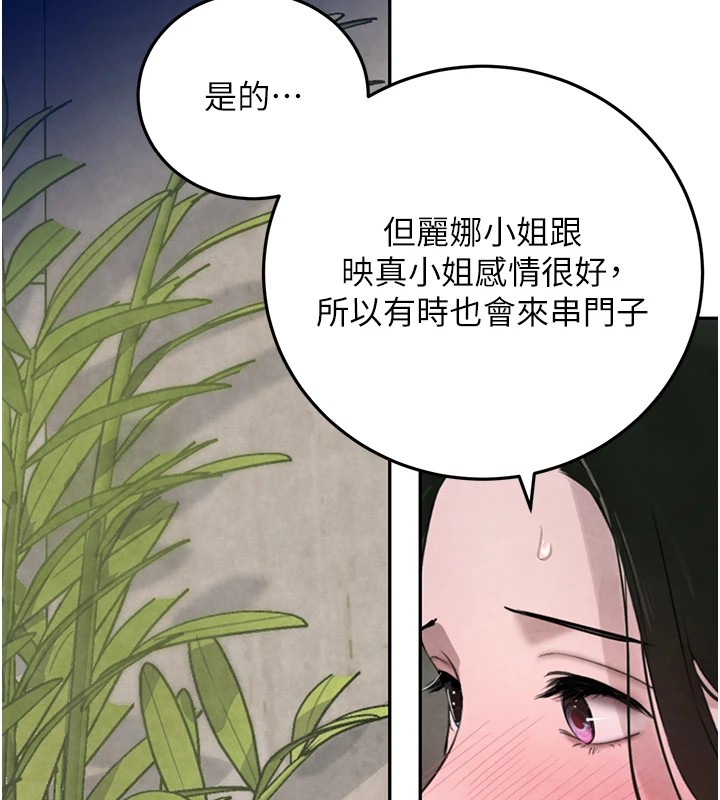 第15话-新猎物闪「尿」登场! - 第53.jpg页