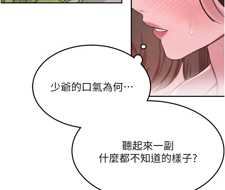 第15话-新猎物闪「尿」登场! - 第54.jpg页