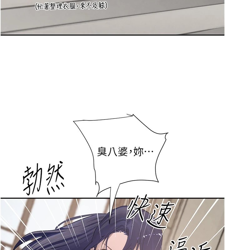 第15话-新猎物闪「尿」登场! - 第89.jpg页