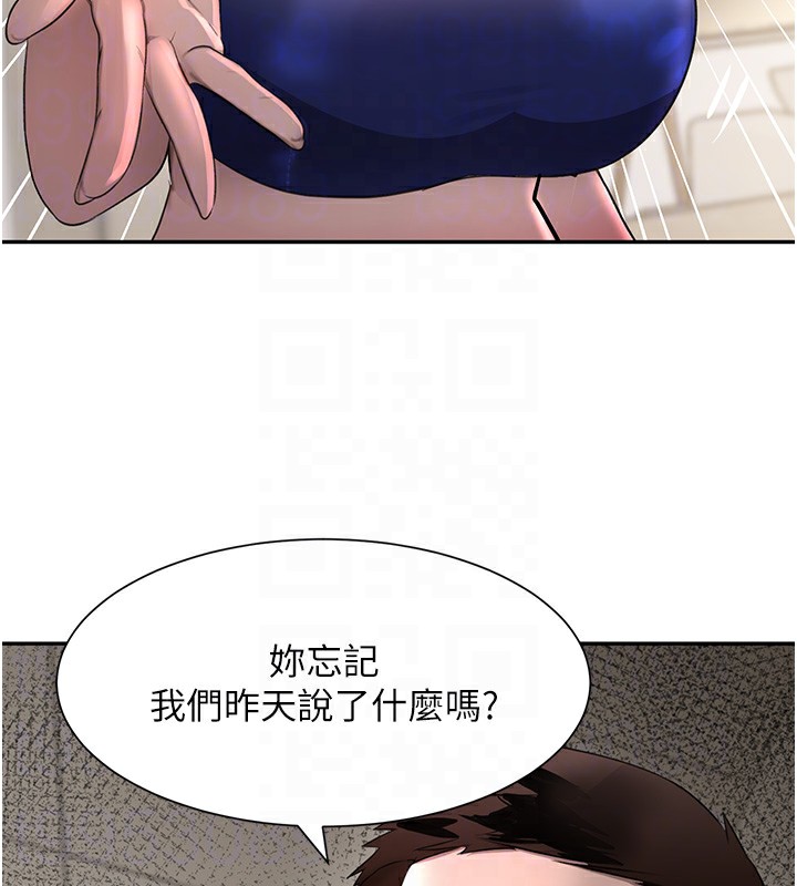 第15话-新猎物闪「尿」登场! - 第98.jpg页