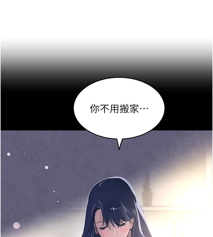 第15话-新猎物闪「尿」登场! - 第102.jpg页