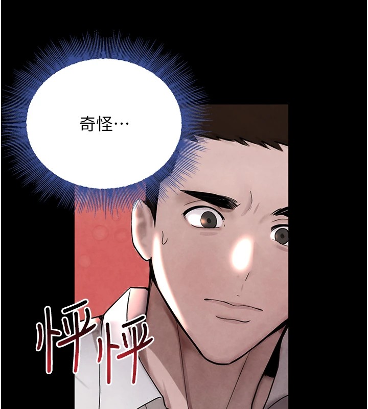 第15话-新猎物闪「尿」登场! - 第113.jpg页