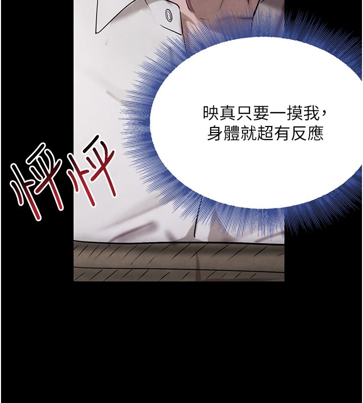 第15话-新猎物闪「尿」登场! - 第114.jpg页