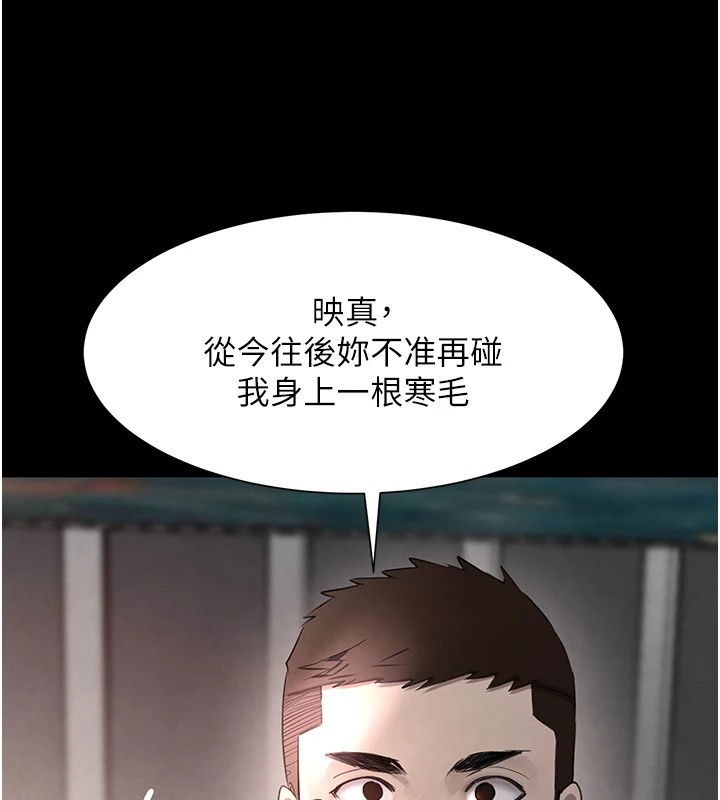 第15话-新猎物闪「尿」登场! - 第124.jpg页