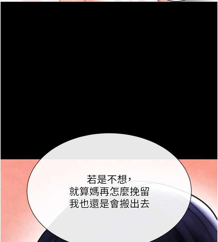 第15话-新猎物闪「尿」登场! - 第131.jpg页