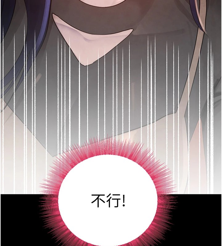 第15话-新猎物闪「尿」登场! - 第133.jpg页
