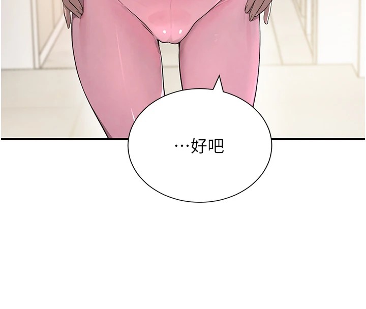 第15话-新猎物闪「尿」登场! - 第139.jpg页