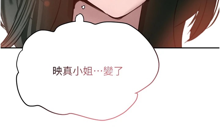 第15话-新猎物闪「尿」登场! - 第143.jpg页