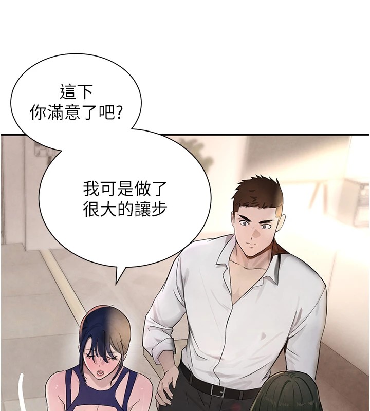 第15话-新猎物闪「尿」登场! - 第144.jpg页