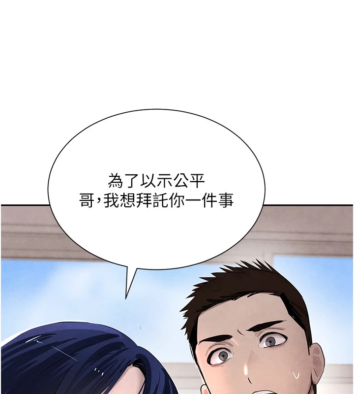 第15话-新猎物闪「尿」登场! - 第146.jpg页