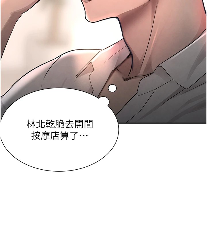 第15话-新猎物闪「尿」登场! - 第155.jpg页