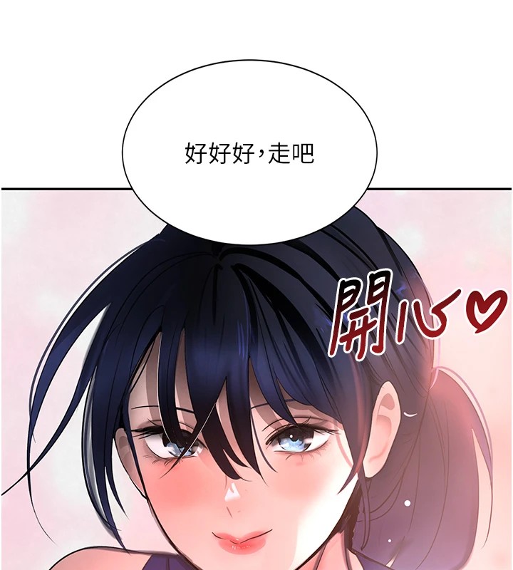 第15话-新猎物闪「尿」登场! - 第156.jpg页