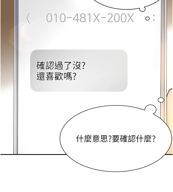 第15话-新猎物闪「尿」登场! - 第163.jpg页