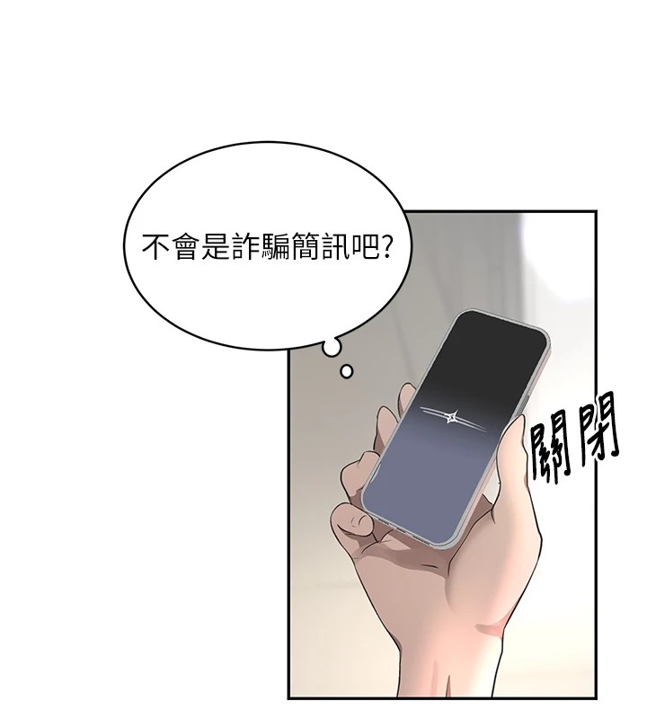 第15话-新猎物闪「尿」登场! - 第164.jpg页