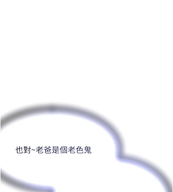 第15话-新猎物闪「尿」登场! - 第168.jpg页
