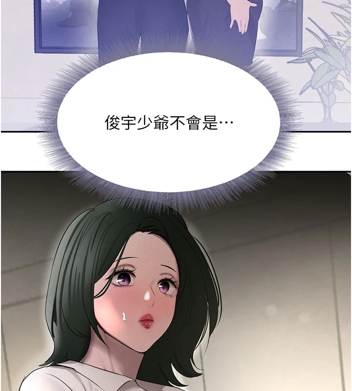 第15话-新猎物闪「尿」登场! - 第170.jpg页