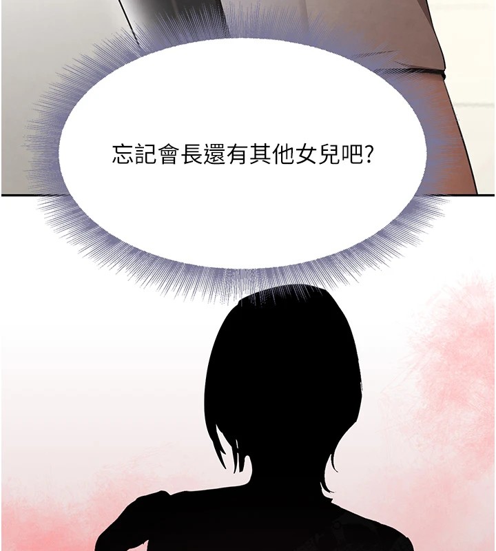 第15话-新猎物闪「尿」登场! - 第172.jpg页