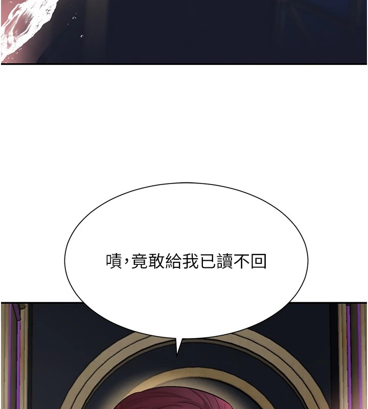 第15话-新猎物闪「尿」登场! - 第176.jpg页