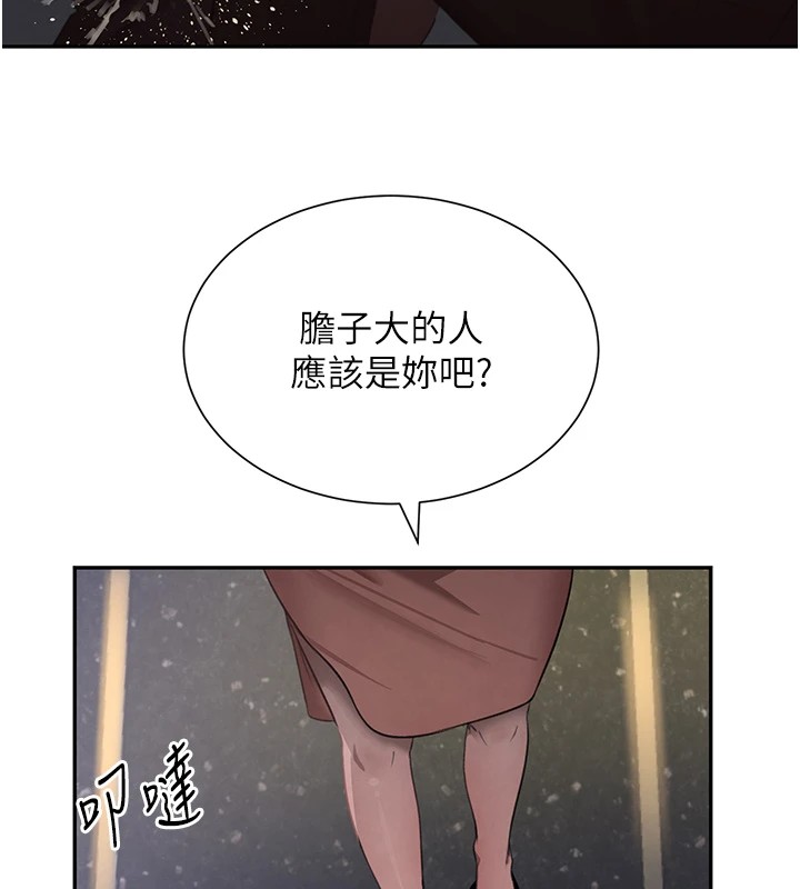 第15话-新猎物闪「尿」登场! - 第184.jpg页