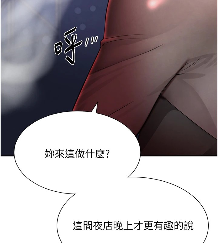 第15话-新猎物闪「尿」登场! - 第188.jpg页