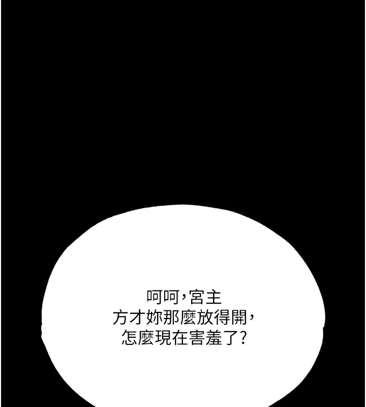 第68话-繁衍争夺战 - 第1.jpg页
