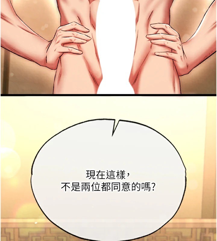 第68话-繁衍争夺战 - 第3.jpg页