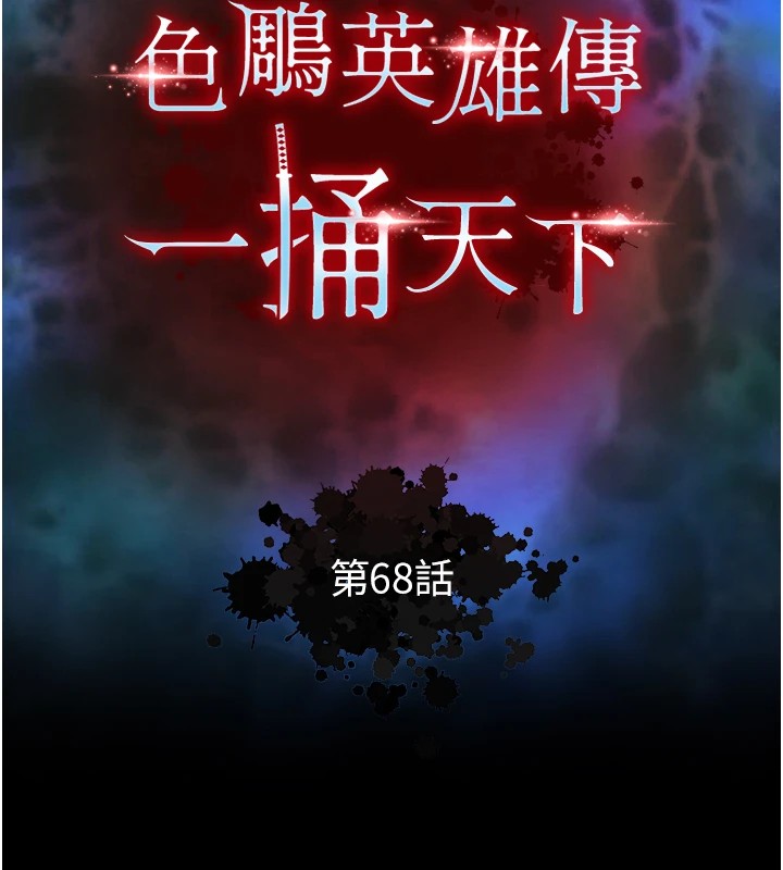 第68话-繁衍争夺战 - 第13.jpg页
