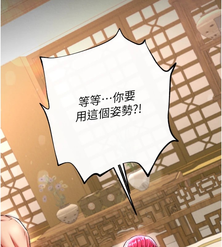 第68话-繁衍争夺战 - 第16.jpg页