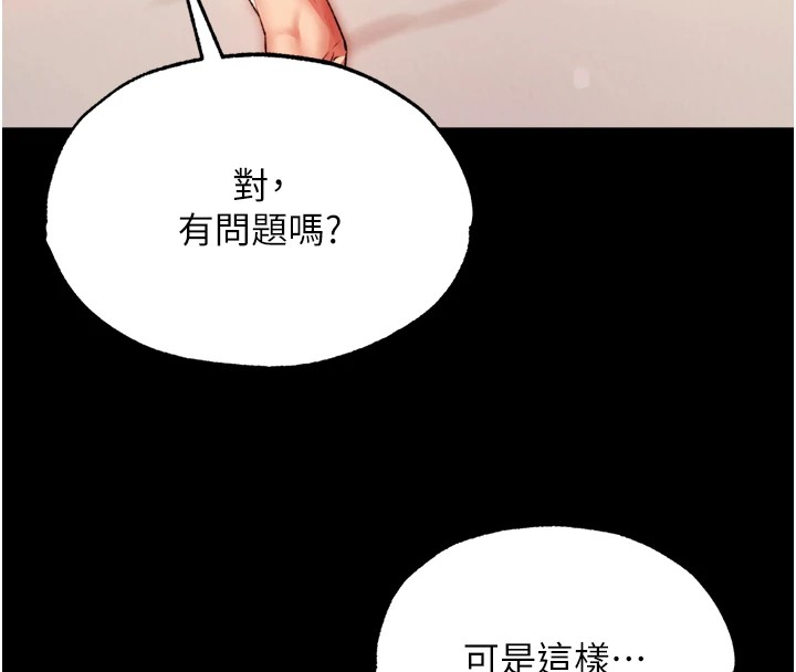 第68话-繁衍争夺战 - 第18.jpg页