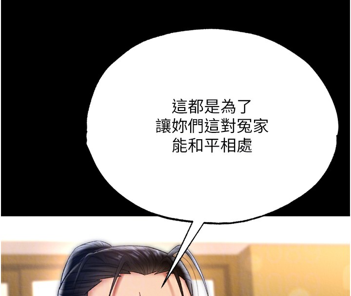 第68话-繁衍争夺战 - 第22.jpg页