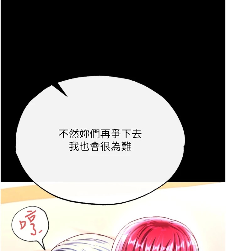 第68话-繁衍争夺战 - 第24.jpg页