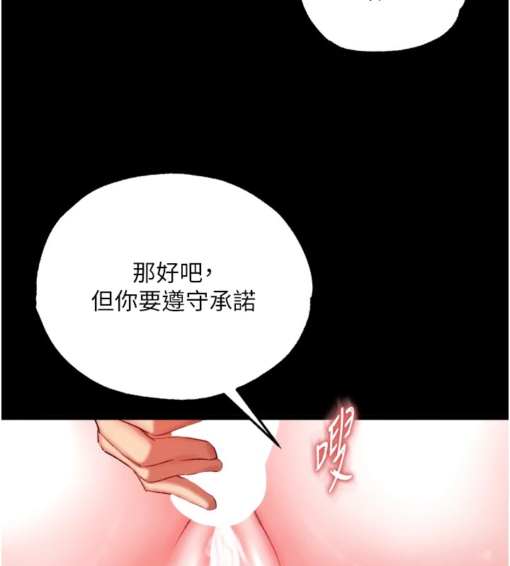 第68话-繁衍争夺战 - 第26.jpg页
