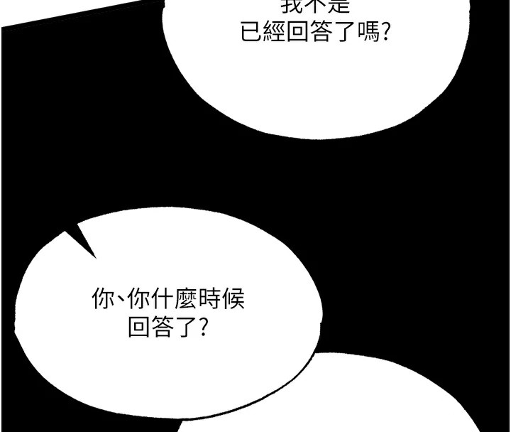 第68话-繁衍争夺战 - 第31.jpg页