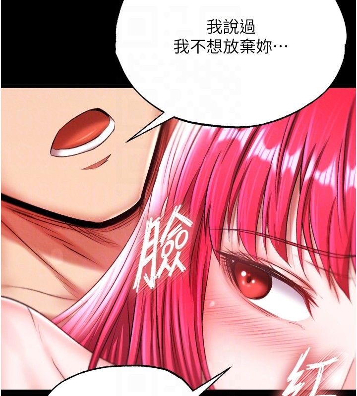 第68话-繁衍争夺战 - 第32.jpg页