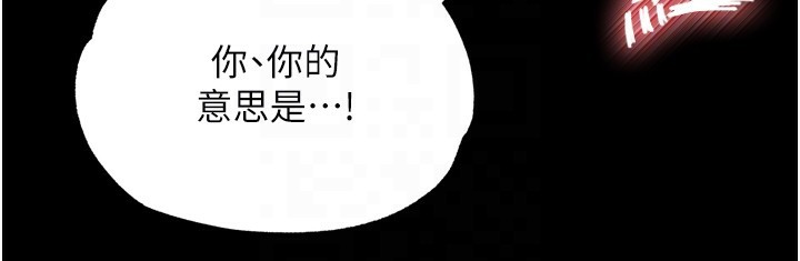 第68话-繁衍争夺战 - 第33.jpg页