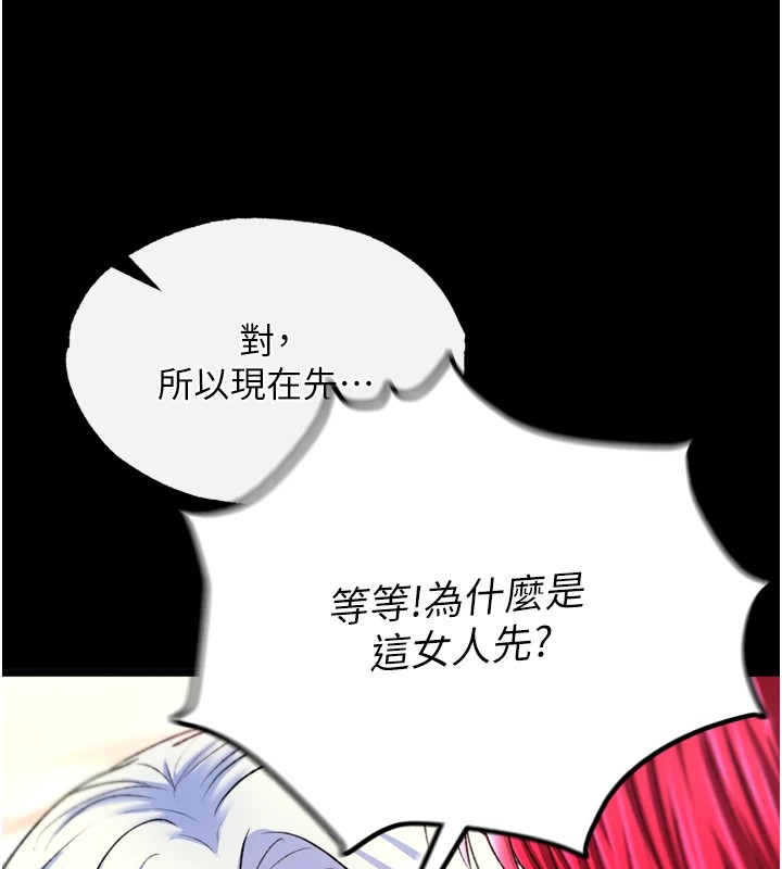 第68话-繁衍争夺战 - 第34.jpg页